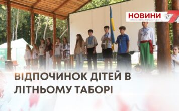 СМІХ, ЕМОЦІЇ ТА НОВІ ДРУЗІ — РЕПОРТАЖ ПРО ВІДПОЧИНОК ДІТЕЙ В ЛІТНЬОМУ ТАБОРІ