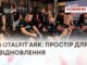 TOTALFIT ARK: ПРОСТІР ДЛЯ ВІДНОВЛЕННЯ