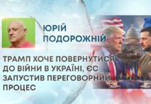 ТРАМП ХОЧЕ ПОВЕРНУТИСЯ ДО ВІЙНИ В УКРАЇНІ, ЄС ЗАПУСТИВ ПЕРЕГОВОРНИЙ ПРОЦЕС