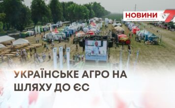 УКРАЇНСЬКЕ АГРО НА ШЛЯХУ ДО ЄС