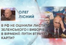 В РФ НЕ ОЦІНИЛИ ЛИСТА ЗЕЛЕНСЬКОГО І ВИБОРІВ В ВІРМЕНІЇ: ПУТІН ВТРАЧАЄ КАРТИ?