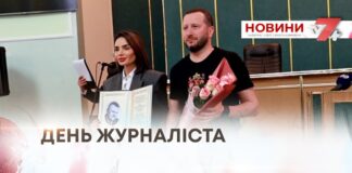ВІДЗНАЧЕННЯ ЖУРНАЛІСТІВ У СТІНАХ БУДИНКУ РАД