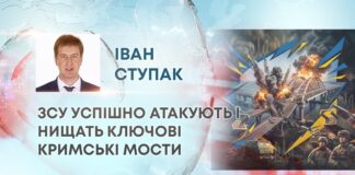 ЗСУ УСПІШНО АТАКУЮТЬ І НИЩАТЬ КЛЮЧОВІ КРИМСЬКІ МОСТИ