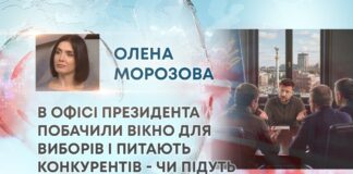 В ОФІСІ ПРЕЗИДЕНТА ПОБАЧИЛИ ВІКНО ДЛЯ ВИБОРІВ І ПИТАЮТЬ КОНКУРЕНТІВ – ЧИ ПІДУТЬ ВОНИ В ПРЕЗИДЕНТИ?