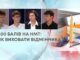 200 БАЛІВ НА НМТ: ЯК ВИХОВАТИ ВІДМІННИКА?