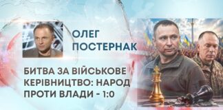 БИТВА ЗА ВІЙСЬКОВЕ КЕРІВНИЦТВО: НАРОД ПРОТИ ВЛАДИ – 1:0