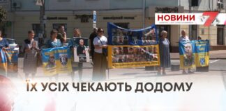 ЧЕРГОВА АКЦІЯ «ПОВЕРНІТЬ ГЕРОЇВ З ПОЛОНУ»