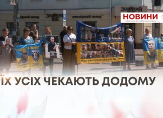 ЧЕРГОВА АКЦІЯ «ПОВЕРНІТЬ ГЕРОЇВ З ПОЛОНУ»