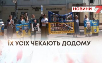 ЧЕРГОВА АКЦІЯ «ПОВЕРНІТЬ ГЕРОЇВ З ПОЛОНУ»