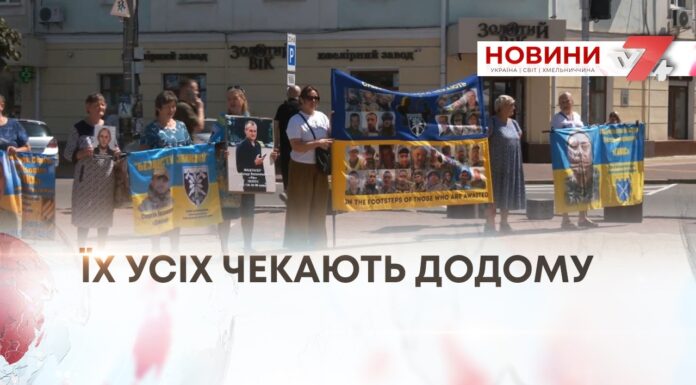 ЧЕРГОВА АКЦІЯ «ПОВЕРНІТЬ ГЕРОЇВ З ПОЛОНУ»