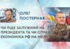 ЧИ ПІДЕ ЗАЛУЖНИЙ НА ПРЕЗИДЕНТА ТА ЧИ СПРАВДІ ЕКОНОМІКА РФ НА МЕЖІ?
