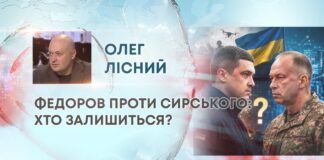 ФЕДОРОВ ПРОТИ СИРСЬКОГО: ХТО ЗАЛИШИТЬСЯ?