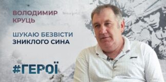 #ГЕРОЇ. СПОЧАТКУ МІСЯЦЬ ТИШІ, ПОТІМ СТРАШНА ЗВІСТКА: ЩО СТАЛОСЯ ІЗ ЗАХИСНИКОМ?