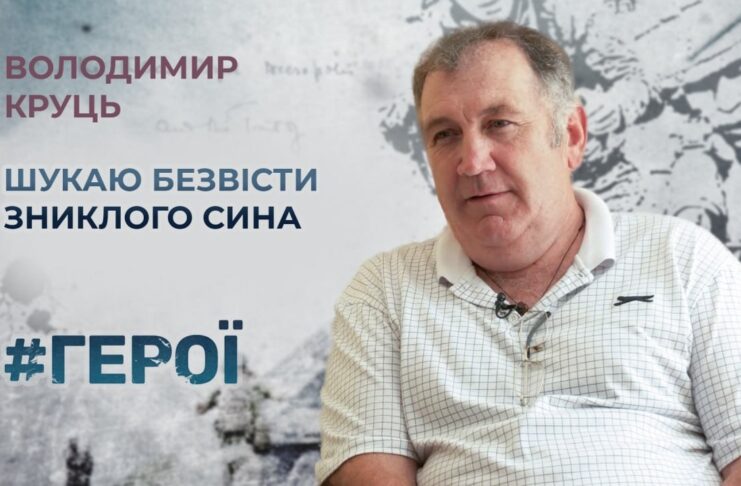 #ГЕРОЇ. СПОЧАТКУ МІСЯЦЬ ТИШІ, ПОТІМ СТРАШНА ЗВІСТКА: ЩО СТАЛОСЯ ІЗ ЗАХИСНИКОМ?