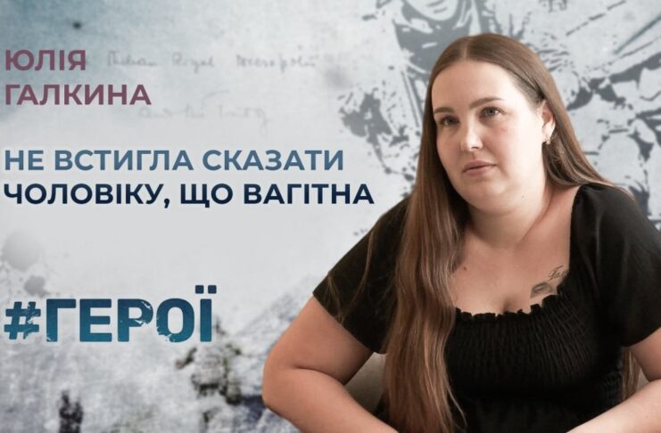 #ГЕРОЇ. ВІН ЗАГИНУВ, ТАК І НЕ ДІЗНАВШИСЬ, ЩО СТАНЕ ТАТОМ