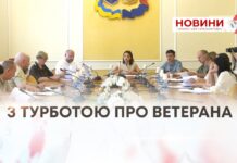 КОНКУРСНА РАДА ДЛЯ ВІДБОРУ ПРОЄКТІВ «З ТУРБОТОЮ ПРО ВЕТЕРАНА»