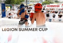 LEGION SUMMER CUP