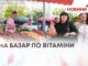 НА БАЗАР ПО ВІТАМІНИ