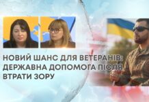 НОВИЙ ШАНС ДЛЯ ВЕТЕРАНІВ: ДЕРЖАВНА ДОПОМОГА ПІСЛЯ ВТРАТИ ЗОРУ