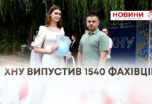 НОВИЙ СТАРТ: У ХНУ ВИПУСТИЛИ 1540 МОЛОДИХ ФАХІВЦІВ