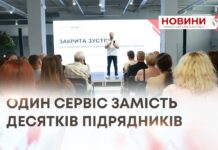 ОДИН СЕРВІС ЗАМІСТЬ ДЕСЯТКІВ ПІДРЯДНИКІВ