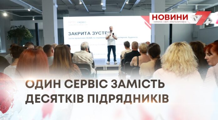 ОДИН СЕРВІС ЗАМІСТЬ ДЕСЯТКІВ ПІДРЯДНИКІВ