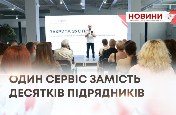 ОДИН СЕРВІС ЗАМІСТЬ ДЕСЯТКІВ ПІДРЯДНИКІВ