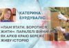«ПАМʼЯТАТИ. БОРОТИСЯ. ЖИТИ»: ПАРАЛЕЛІ ВІЙНИ, АБО ЯК АРХІВ КРАЮ БЕРЕЖЕ ЖИВУ ІСТОРІЮ
