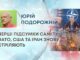 ПЕРШІ ПІДСУМКИ САМІТУ НАТО, США ТА ІРАН ЗНОВУ СТРІЛЯЮТЬ