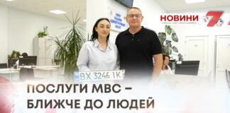 ПОСЛУГИ МВС – БЛИЖЧЕ ДО ЛЮДЕЙ