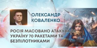 РОСІЯ МАСОВАНО АТАКУВАЛА УКРАЇНУ 70 РАКЕТАМИ ТА БЕЗПІЛОТНИКАМИ