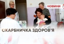 СКАРБНИЧКА ЗДОРОВ’Я