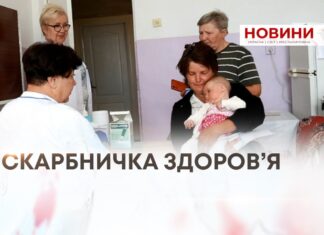 СКАРБНИЧКА ЗДОРОВ’Я