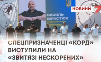 СПЕЦПРИЗНАЧЕНЦІ «КОРД» ВИСТУПИЛИ НА «ЗВИТЯЗІ НЕСКОРЕНИХ»
