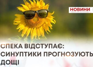 СПЕКА ВІДСТУПАЄ: СИНУПТИКИ ПРОГНОЗУЮТЬ ДОЩІ