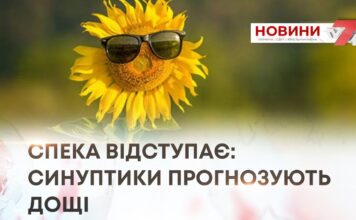 СПЕКА ВІДСТУПАЄ: СИНУПТИКИ ПРОГНОЗУЮТЬ ДОЩІ