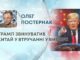 ТРАМП ЗВИНУВАТИВ КИТАЙ У ВТРУЧАННІ У ВИБОРИ
