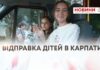ТИЖНЕВИЙ ВІДПОЧИНОК ДЛЯ ДІТЕЙ ЗАХИСНИКІВ