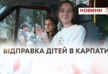 ТИЖНЕВИЙ ВІДПОЧИНОК ДЛЯ ДІТЕЙ ЗАХИСНИКІВ