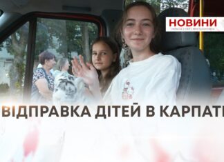 ТИЖНЕВИЙ ВІДПОЧИНОК ДЛЯ ДІТЕЙ ЗАХИСНИКІВ