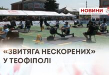 У ТЕОФІПОЛІ ВІДБУЛИСЯ ВСЕУКРАЇНСЬКІ ВЕТЕРАНСЬКІ ЗМАГАННЯ «ЗВИТЯГА НЕСКОРЕНИХ»