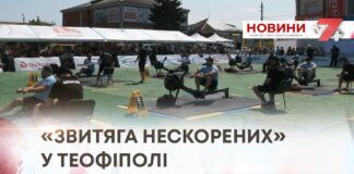 У ТЕОФІПОЛІ ВІДБУЛИСЯ ВСЕУКРАЇНСЬКІ ВЕТЕРАНСЬКІ ЗМАГАННЯ «ЗВИТЯГА НЕСКОРЕНИХ»