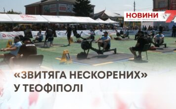 У ТЕОФІПОЛІ ВІДБУЛИСЯ ВСЕУКРАЇНСЬКІ ВЕТЕРАНСЬКІ ЗМАГАННЯ «ЗВИТЯГА НЕСКОРЕНИХ»
