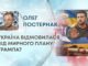 УКРАЇНА ВІДМОВИЛАСЯ ВІД МИРНОГО ПЛАНУ ТРАМПА?
