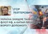 УКРАЇНА ЗНИЩУЄ ТАНКЕРНИЙ ФЛОТ РФ, А КИТАЙ ПРОПОНУЄ ВОРОГУ ДОПОМОГУ