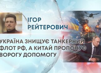 УКРАЇНА ЗНИЩУЄ ТАНКЕРНИЙ ФЛОТ РФ, А КИТАЙ ПРОПОНУЄ ВОРОГУ ДОПОМОГУ