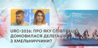 URC-2026: ПРО ЯКУ СПІВПРАЦЮ ДОМОВИЛАСЯ ДЕЛЕГАЦІЯ З ХМЕЛЬНИЧЧИНИ?