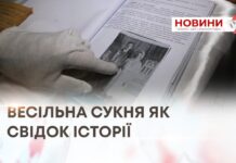 ВЕСІЛЬНА СУКНЯ ЯК СВІДОК ІСТОРІЇ