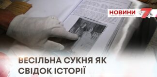 ВЕСІЛЬНА СУКНЯ ЯК СВІДОК ІСТОРІЇ