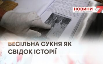 ВЕСІЛЬНА СУКНЯ ЯК СВІДОК ІСТОРІЇ